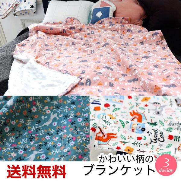 ブランケット お昼寝布団 ベビー毛布 ひざかけ 北欧 ベビーカー 車内 オフィス 韓国製 韓国ブランドOZmamの並行輸入品 送料無料