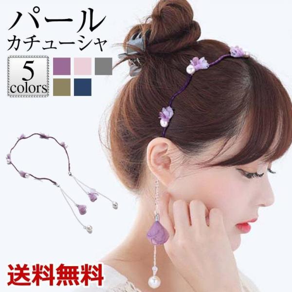 パール カチューシャ 2way ヘアバンド 髪飾り レディース 女性用 花 フラワー かわいい 綺麗 送料無料