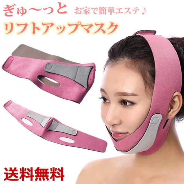 ぎゅっとお家で簡単リフトアップマスク2重ベルトでがっつり引き上げ！むくみ、たるみ、二重あごでお悩みの方必見！本体とサブベルトの二重ベルトで顔全体のたるみや、頬や顎などの引き上げをサポート！発汗作用で小顔にシェイプアップ！5層構造のしっかりと...