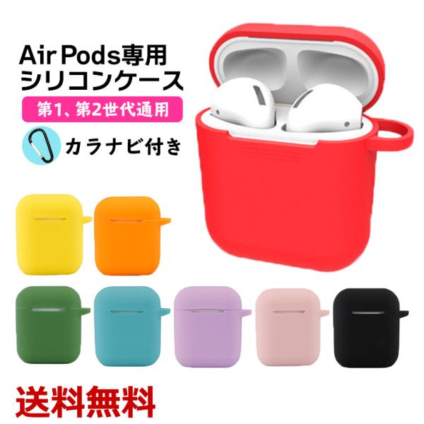 AirPods Jo[ P[X VRJo[ VRP[X ANZT[ ꐢ 񐢑 Vv  킢 