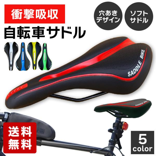 自転車サドル カバー 痛くない 交換 バッグ 防水 バック 交換方法 クッション 値段 痛い 上げ方...