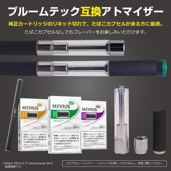 プルームテック Ploomtech 互換 アトマイザー カートリッジ たばこ タバコ カプセル ドリップチップ セット Vape リキッド 使用可能 電子タバコ 即納 Buyee Buyee 日本の通販商品 オークションの代理入札 代理購入