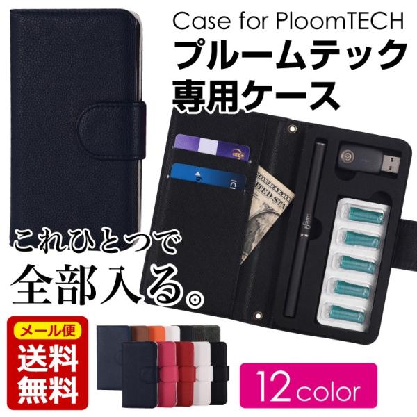 �v���[���e�b�N �P�[�X �R���p�N�g �{�� USB�`���[�W���[ �J�[�g���b�W �J�v�Z�� �蒠�^ JT �d�q�^�o�R ���[�P�[�X �J�o�[ Ploomtech ��������