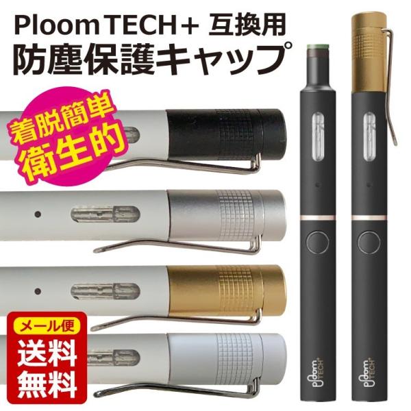 プルーム・テック プラス アクセサリー - 電子タバコ・加熱式タバコの人気商品・通販・価格比較 - 価格.com プルーム・テック プラス アクセサリー - 電子タバコ・加熱式タバコの人気商品・通販・価格比較 - 価格.com