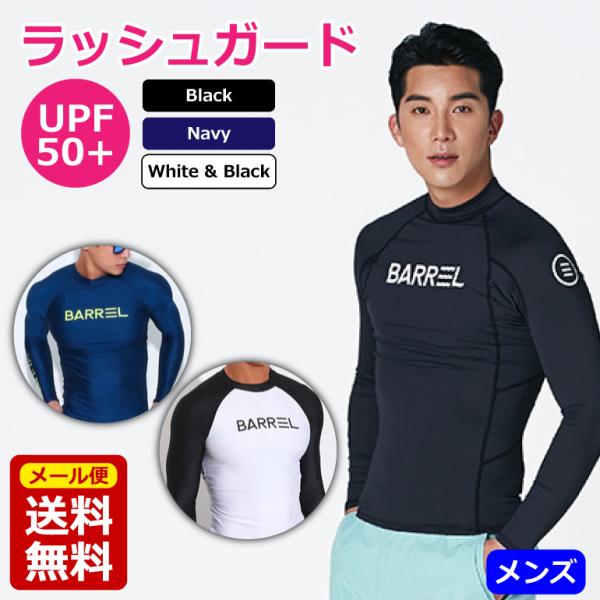 ラッシュガード メンズ 長袖 おしゃれ Uvカット 水着 体型カバー 長袖 かっこいい お洒落 水中ウォーキング 男性用 二の腕 お腹 送料無料 Buyee Servis Zakupok Tretim Licom Buyee Pokupajte Iz Yaponii