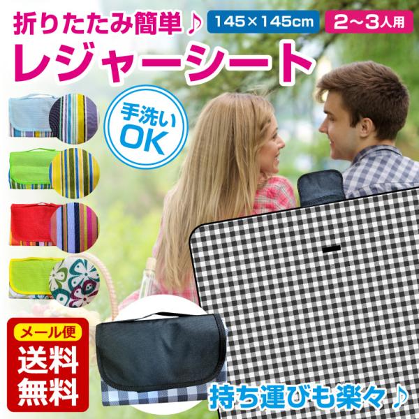 W[V[g ܂肽  ԉ Ԍ h}bg t sNjbNV[g ȒP[ AEghA o[xL[ 2lp 3lp 145×145cm 