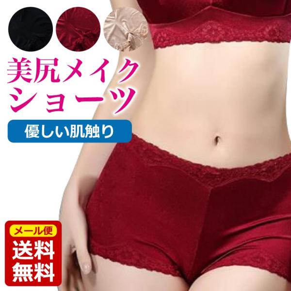 ショーツ 美尻メイクショーツ レディース インナー レース ノーライン 下着 パンツ 深履きボックスヒップすっぽり 上品 送料無料