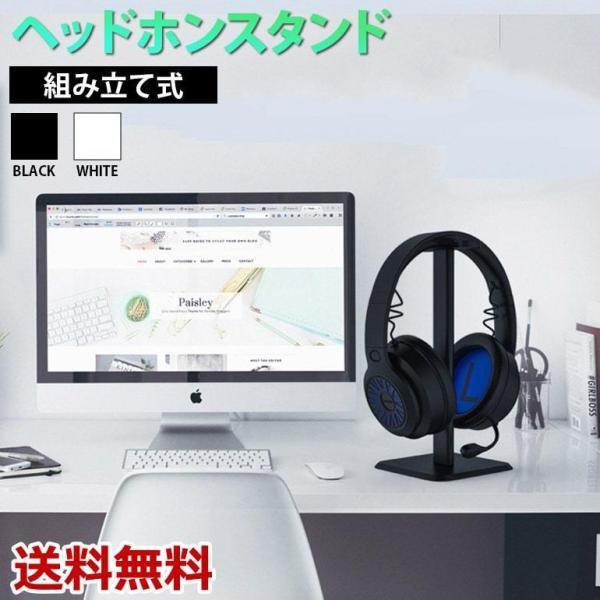 ヘッドフォンスタンド 簡単収納 実用的 コンパクト シンプル テレワーク ゲーム 音楽 送料無料
