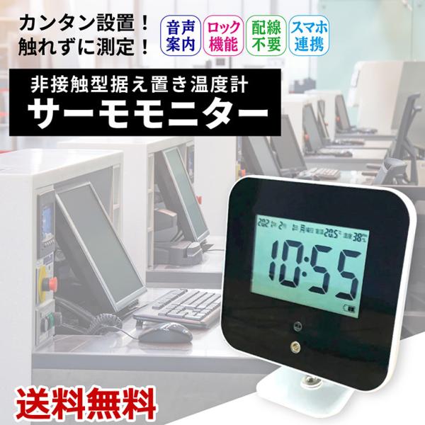 サーモエzm （非対面·遠隔·非接触に対応する設備） サーモエzm （非対面·遠隔·非接触に対応する設備） サーモエzm （非