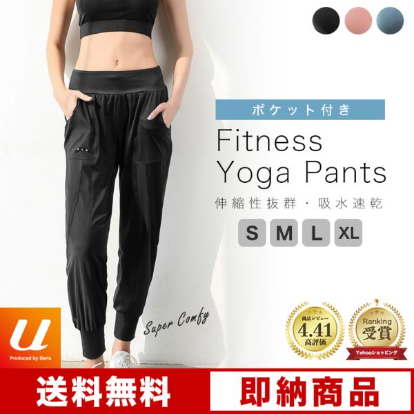 ・柔らかい素材で動きやすく、どんなポーズもとりやすいヨガパンツです。・ゆったりとしたシルエットで、動きやすさはもちろん体型カバーもしてくれます。・ホットヨガやウォーキング、ランニングなどのスポーツ全般はもちろん、ジムウェアや部屋着としてもご...