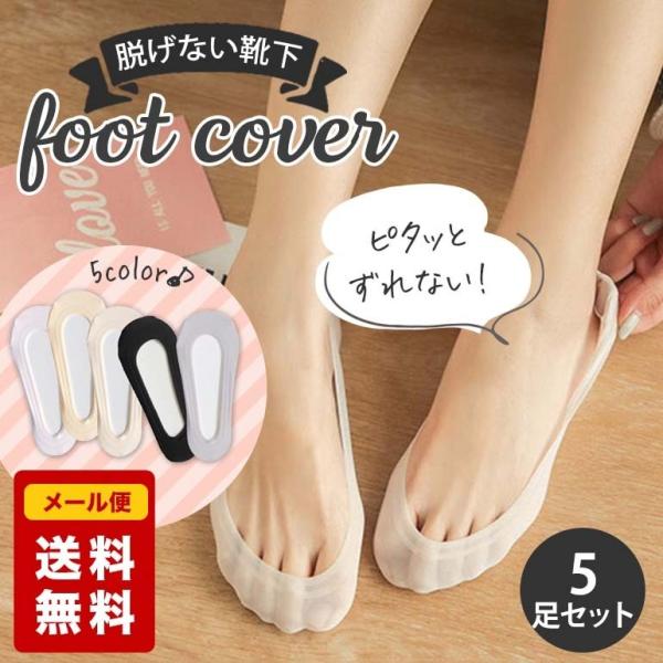 パンプス 靴下 靴擦れの人気商品 通販 価格比較 価格 Com