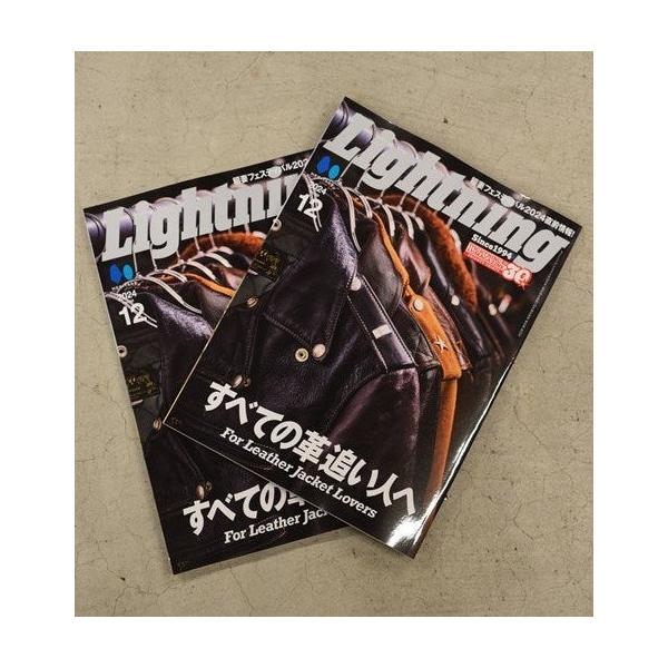Lightning 特集 2024.1月号〜2024.12月号　美品 ライトニング Lightning 雑誌 2024年12月号 Vol.368「すべての革追い人