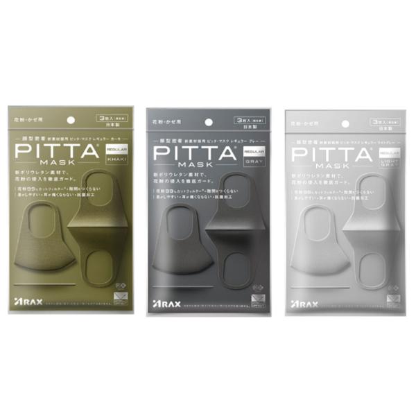 PITTA MASK レギュラー(ピッタマスクカーキ KHAKI OD GRAY)(陸上自衛隊