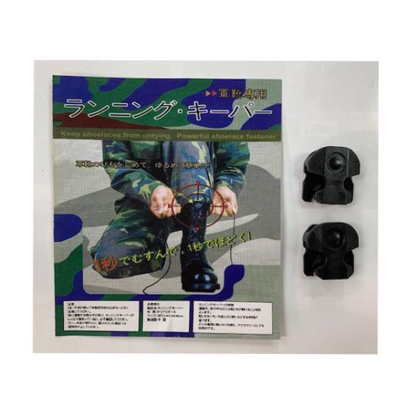 ランニング・キーパー(陸上自衛隊/迷彩/靴ひも/サバゲー