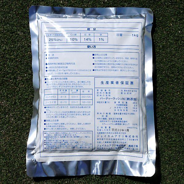芝生 肥料 秋から冬に効く液体肥料 バーディーラッシュｎ 1kg入り Buyee Buyee Japanese Proxy Service Buy From Japan Bot Online