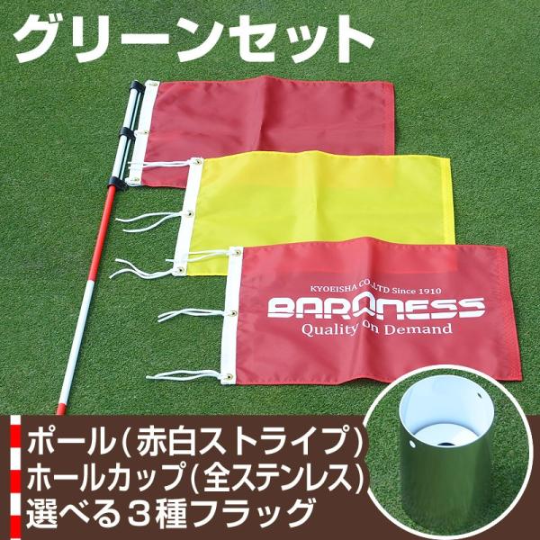 �O���[���Z�b�g �S�X�e�����X���z�[���J�b�v�����t���|�[�� ���ԃX�g���C�v ���s���t���b�O