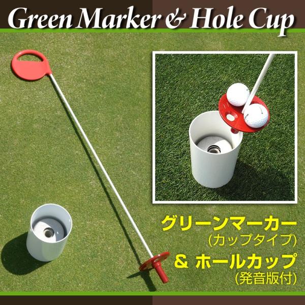 ホールカップ ゴルフ用品の人気商品・通販・価格比較 - 価格.com ホールカップ ゴルフ用品の人気商品・通販・価格比較 - 価格.com