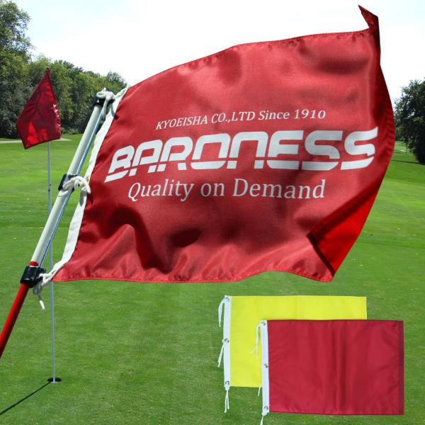 国内業務用芝刈り機トップシェアを誇るバロネスが、実際にゴルフ場で使用されているフラッグを使用し、特注して作ったバロネス フラッグと無地のイエローとレッドの3種類から選べます。ゴルフ場のグリーンのような美しい芝生を目指し、日々ハイレベルな管理...