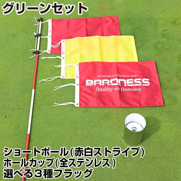 練習用フラッグスティック 取り外し可能なホールカップセット