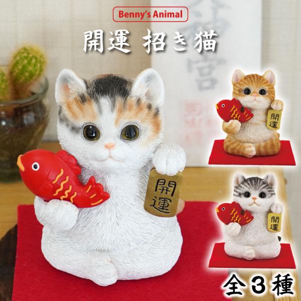 値下げ レア 特大 オブジェ 猫 ネコ 置物 トナラ焼き 招き猫 招きネコ Amazon.co.jp: 信楽焼 猫 ねこ ネコ 招福（茶）【ok-0024】 陶器