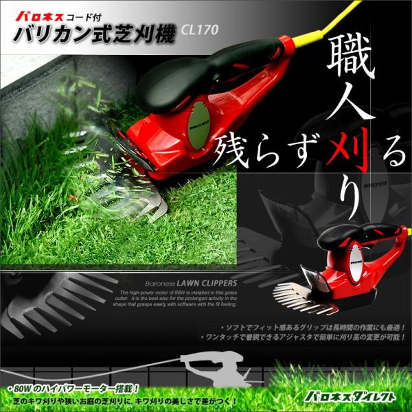 バロネス　芝刈り機 バロネス バロネス芝刈り機 .LM41. 小型ローンガーデンモア 芝刈