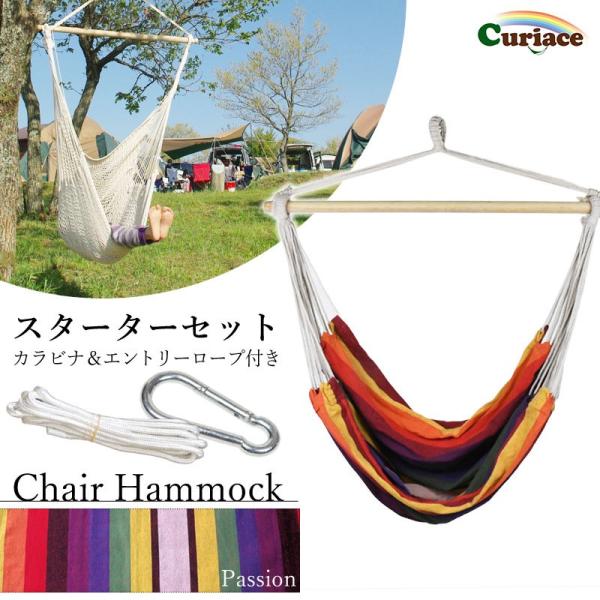 ハンモック ロープの人気商品 通販 価格比較 価格 Com
