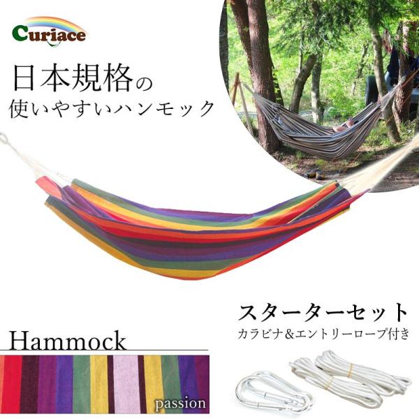 ブラジリアン ハンモック」の人気商品一覧 | 安い商品を通販