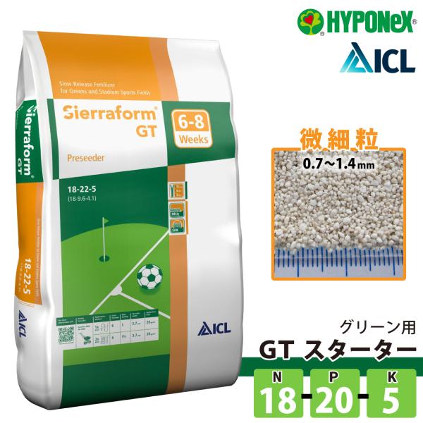 ハイポネックス GT スターター 20kg グリーン用緩効性肥料メチレン尿素 業務用 HYPONeX ICL 予約注文品 約１週間で出荷