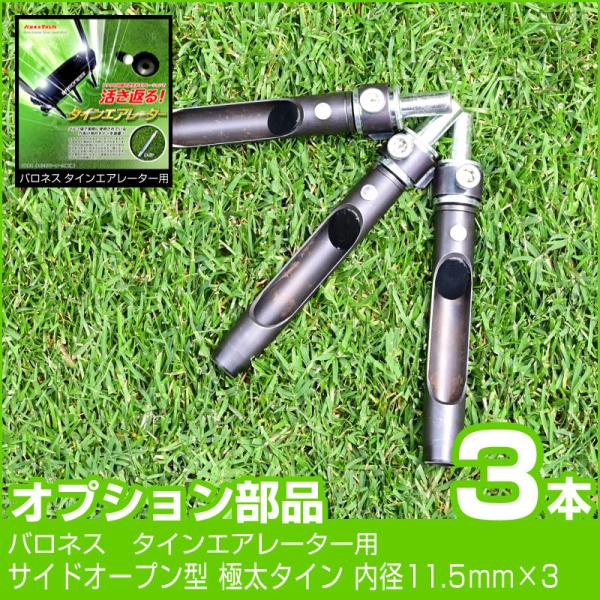 TChI[v^ ɑ^C a11.5mm 3{Zbg