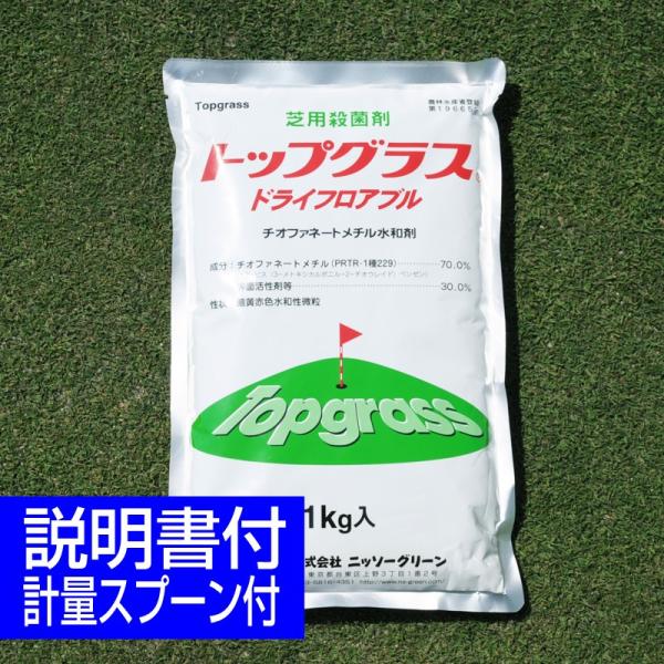 トップグラスドライフロアブル　1kg　最終有効年月2026年08月