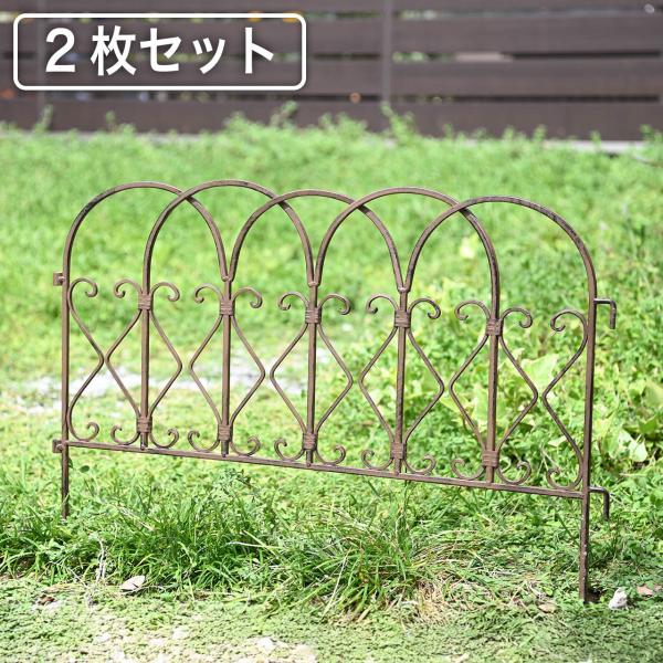 シャビーシック　アンティーク風　鋳物アイアン　ガーデンフェンス2枚組 ガーデンフェンス アイアン ブラウン アンティーク風 2枚セット 63.5cm