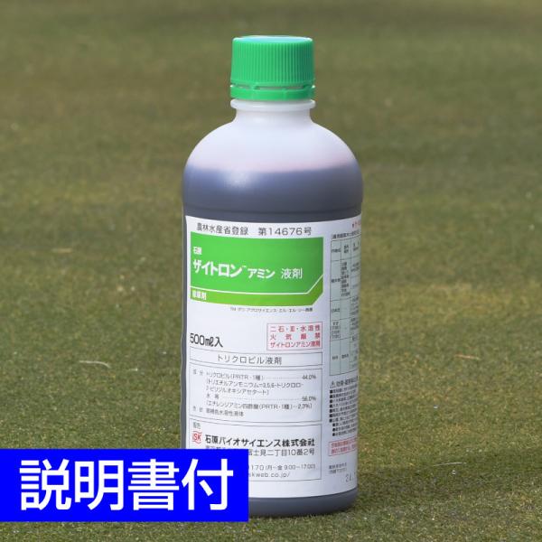 芝生用除草剤 ザイトロンアミン液剤 500ml 広葉雑草 :ks-zaitron:芝生のことならバロネスダイレクト - 通販 - Yahoo!ショッピング 芝生用除草剤 ザイトロンアミン液剤 500ml 広葉雑草 :ks-zaitron:芝生のことならバロネスダイレクト - 通販 - Yahoo!ショッピング