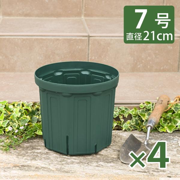 KANEYA スリット鉢 7号 直径21cm モスグリーン 4個セット プラスチック植木鉢 CSM-210 兼弥産業