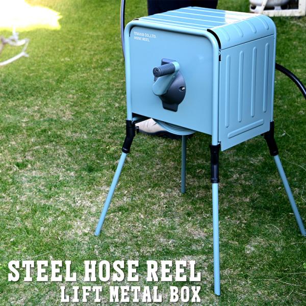 タカギ(Takagi)　　リフトメタル 20m　‎RF320GY タカギ スチールホースリール リフトメタル 20m 散水 カバー無し