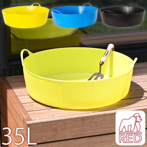 -英国生まれの万能バケツ「ゴリラタブ」-柔らかいのに丈夫で長持ちする、「バケツの王様」とも呼ばれるプラスチック製のバケツです。一般的なバケツの用途としてはもちろん、園芸用品としても大活躍しています。芝刈りで出た芝カスを入れたり、落ち葉を集め...