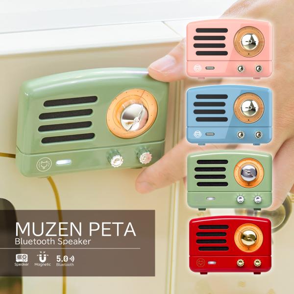 インテリアに映えるレトロ風デザインのBluetoothスピーカー。・超軽量で極薄PETAは超軽量でわずか45gです。充電ケースに入ったワイヤレスイヤホンと同じくらいの軽さです。極薄設計で貼り付けた時の出っ張りも気にならないサイズです。冷蔵庫...