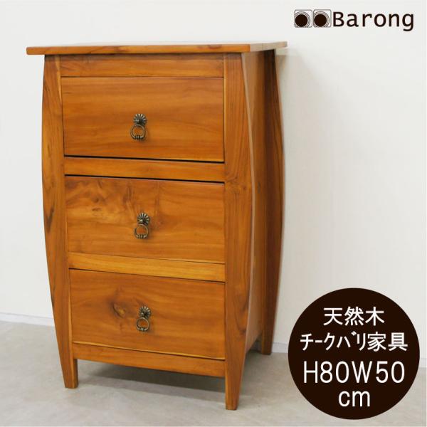 アジアン家具引出 アジアン家具キャビネット アジアン家具チェスト バリ家具 アジアン雑貨 アジアン収納家具 バリ収納家具 バリ雑貨 アジアン扉 天然木家具 チーク家具 ハンドメイド家具 木製家具 木製サイドボード 木製チェスト 電話台 ファ...