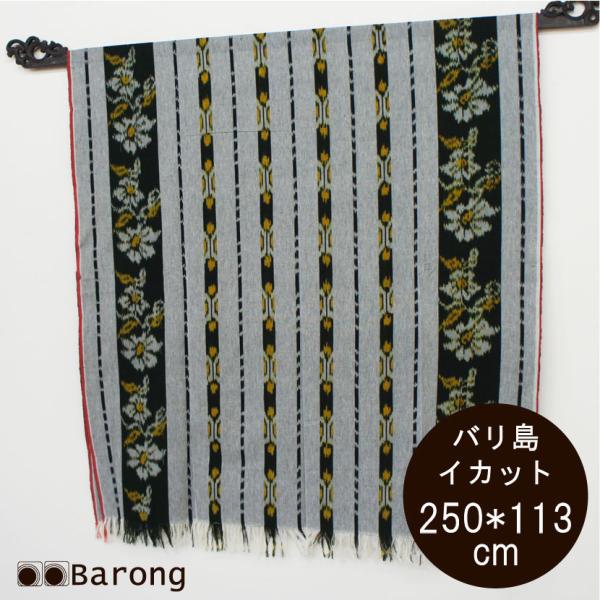 【 イカット 生地 アジアン布 バリ島布 アジアン織物 バリ雑貨壁掛け タペストリー マルチカバー マルチクロス エスニック模様 アジアン生地 柄生地 バリ雑貨 アジアン雑貨 アジアンインテリア ウォールデコレーション 】手軽にインテリアを...