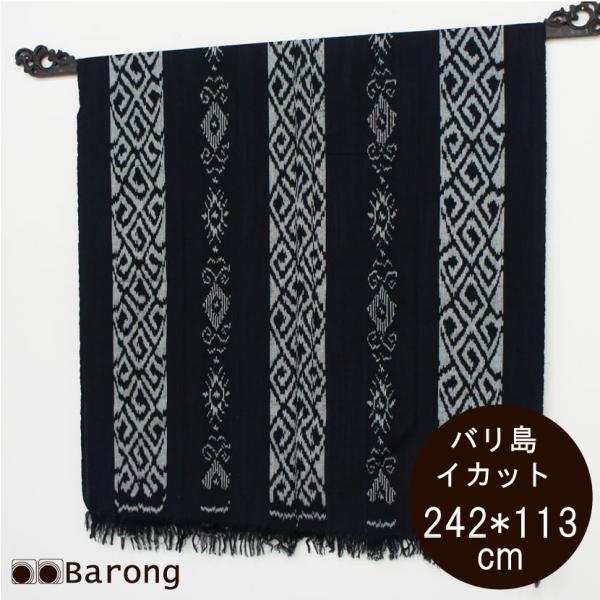 【 イカット 生地 アジアン布 バリ島布 アジアン織物 バリ雑貨壁掛け タペストリー マルチカバー マルチクロス エスニック模様 アジアン生地 柄生地 バリ雑貨 アジアン雑貨 アジアンインテリア ウォールデコレーション 】手軽にインテリアを...