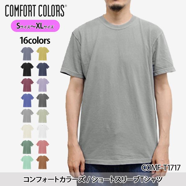 半袖 Tシャツ トップス Comfort Colors コンフォートカラーズ 無地 おしゃれ コットン メンズ レディース Comf T1717 Barouge 通販 Yahoo ショッピング