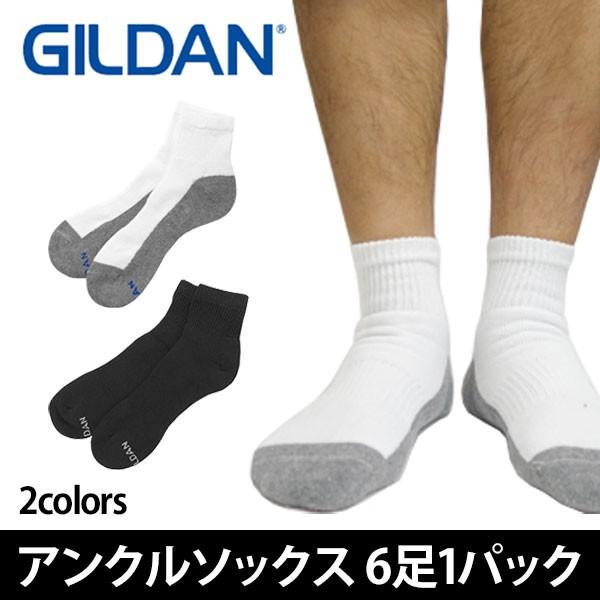靴下 ソックス Gildan ギルダン メンズ アンクルソックス 6足セット Gild A0731 Barouge 通販 Yahoo ショッピング