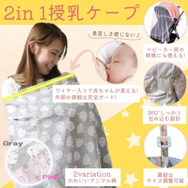 【360度カバーで安心の授乳ケープ】幅広サイズで360度しっかりと隠すことができ視線を保護します。外出先どのシーンでも場所を選ばず授乳することが可能です。【赤ちゃんの顔が見ながら授乳できる】ソフトワイヤーがついているため、赤ちゃんを見ながら...