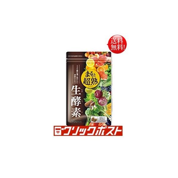 まるっと超熟生酵素 約30日分 60粒入 Buyee Buyee 提供一站式最全面最专业现地yahoo Japan拍卖代bid代拍代购服务 Bot Online