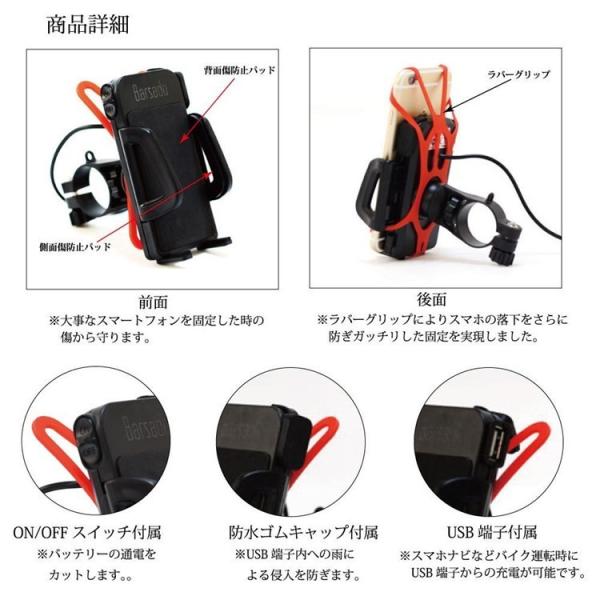 バイク スマホホルダー スマホ 充電 ホルダー スマホスタンド 防水 Usb 電源 スマートフォン On Offスイッチ付属 Buyee Buyee Japanese Proxy Service Buy From Japan Bot Online