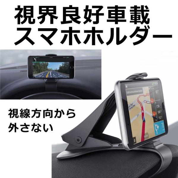 スマホホルダー 車 スマホ 車載ホルダー Iphone スマートフォン ダッシュボード 車載用 車載スタンド スマホスタンド カーマウント Buyee Buyee 일본 통신 판매 상품 옥션의 대리 입찰 대리 구매 서비스