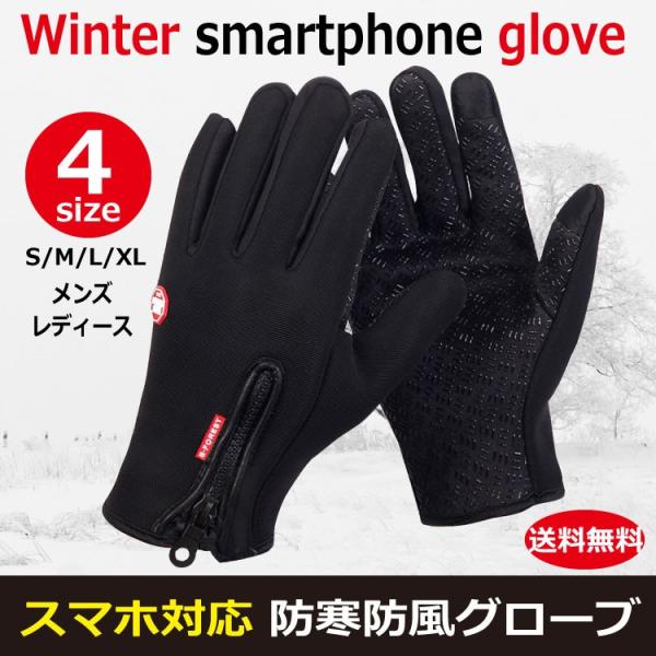 スマホ 対応 手袋 メンズ手袋 | 通販・人気ランキング - 価格.com
