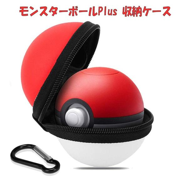 Plus モンスターボールの通販 価格比較 価格 Com