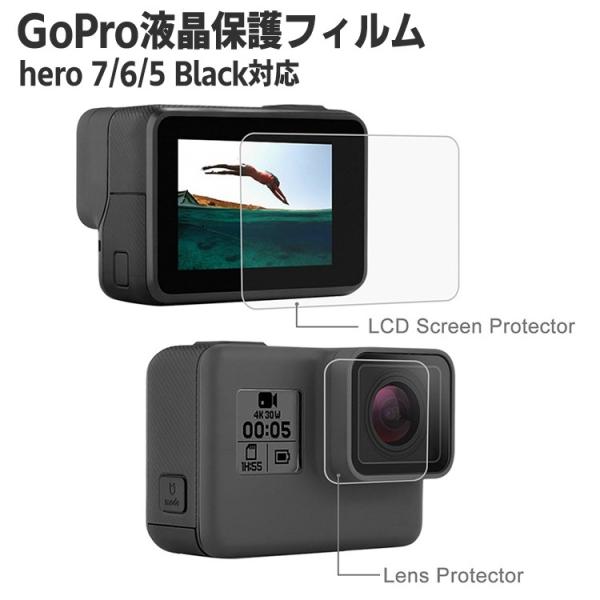 GoPro HERO5 HERO6 液晶・レンズ・パネル保護フィルム [3枚]
