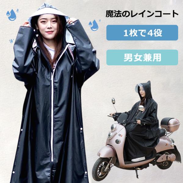 かっこいい バイク レインウェアの人気商品 通販 価格比較 価格 Com