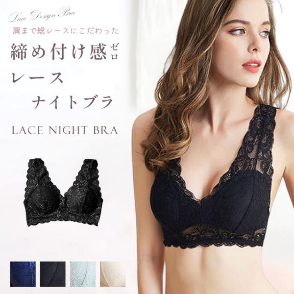 ブラジャー レース ストレッチ ノンワイヤー 可愛い 垂れ パッド 下着 ブラジャー おしゃれ 育乳 谷間
